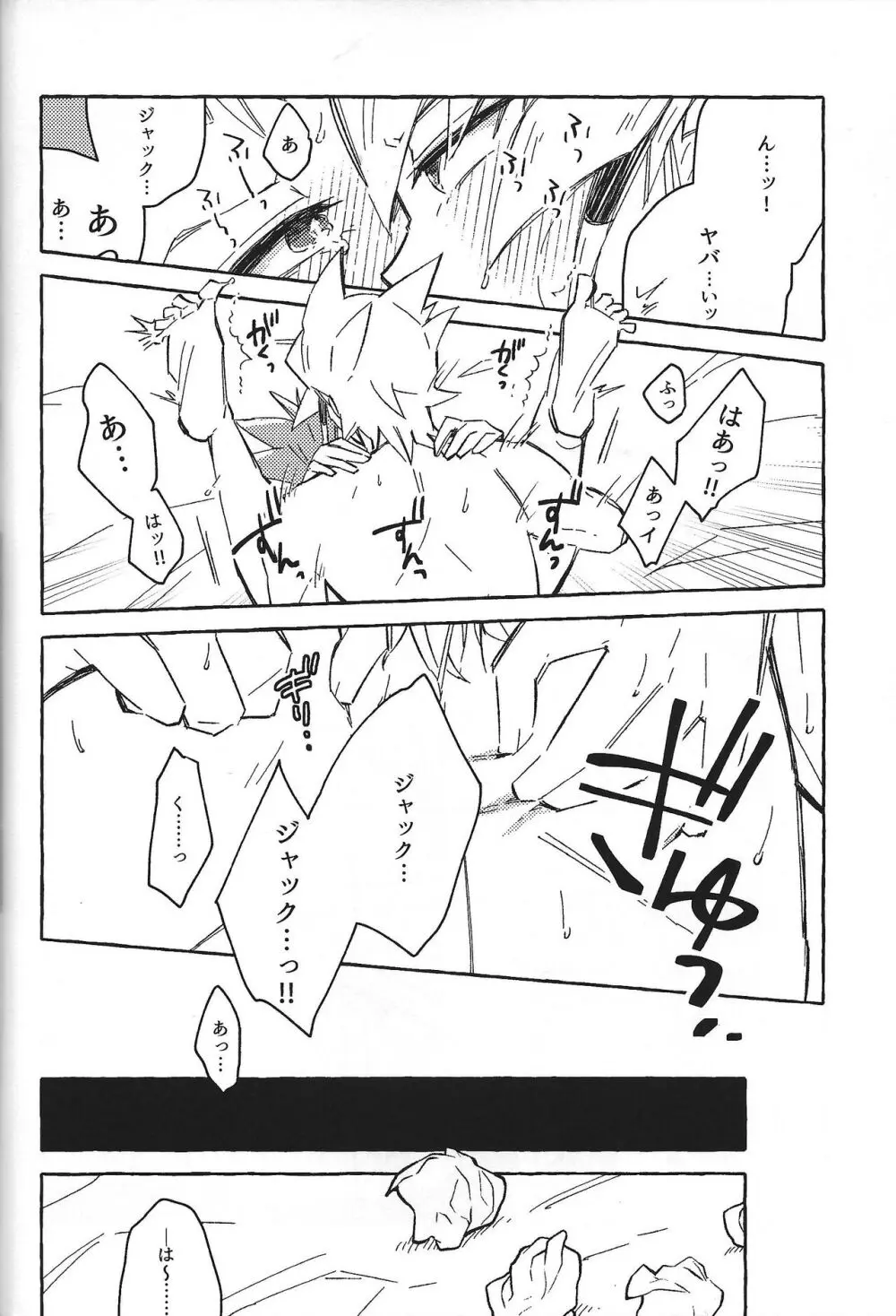なまえのない__ - page25