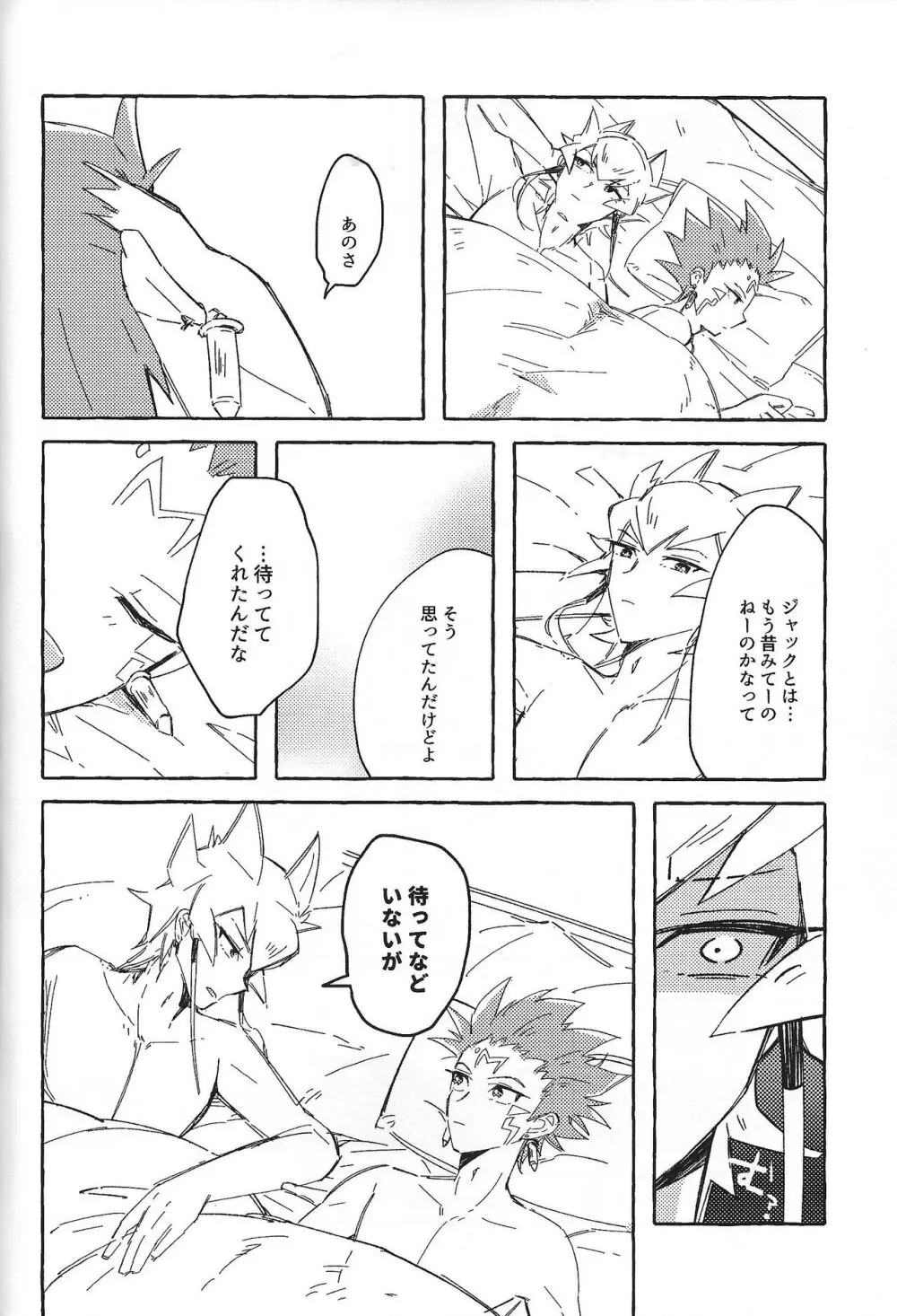 なまえのない__ - page27