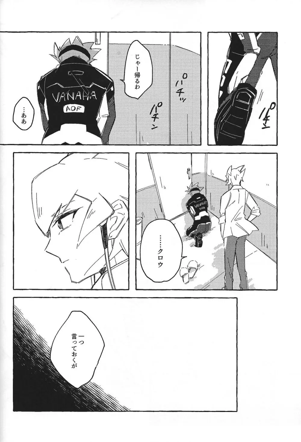 なまえのない__ - page29