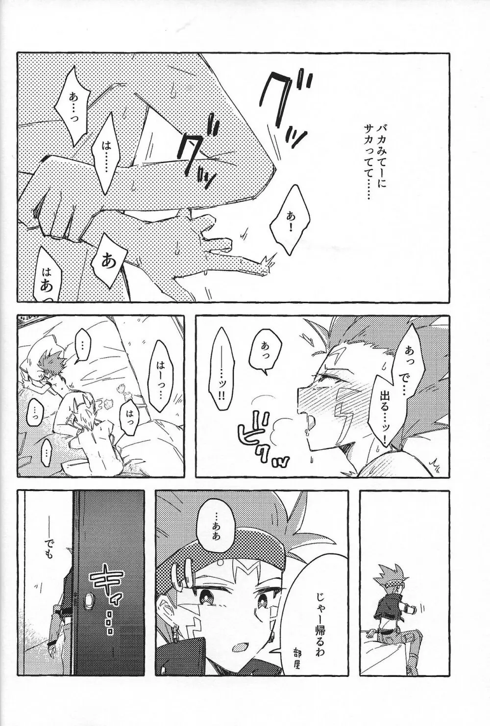 なまえのない__ - page3