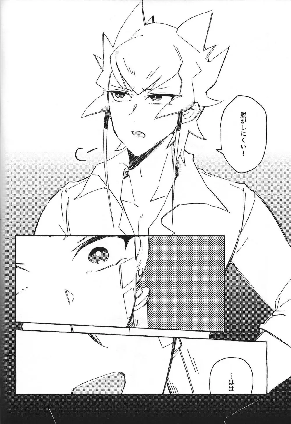 なまえのない__ - page31