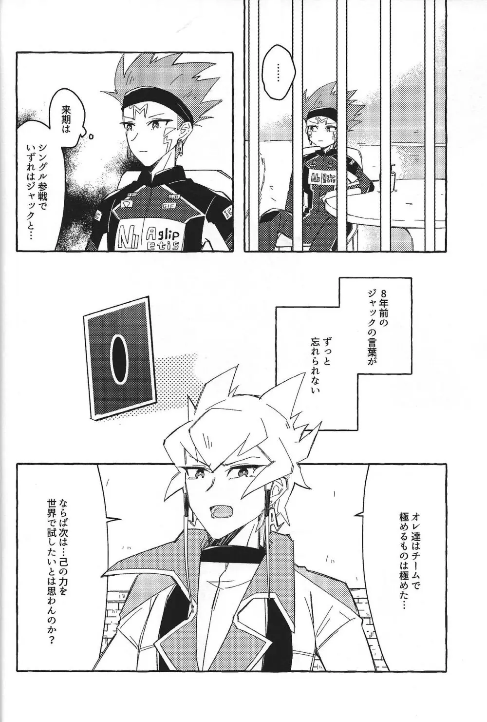 なまえのない__ - page5