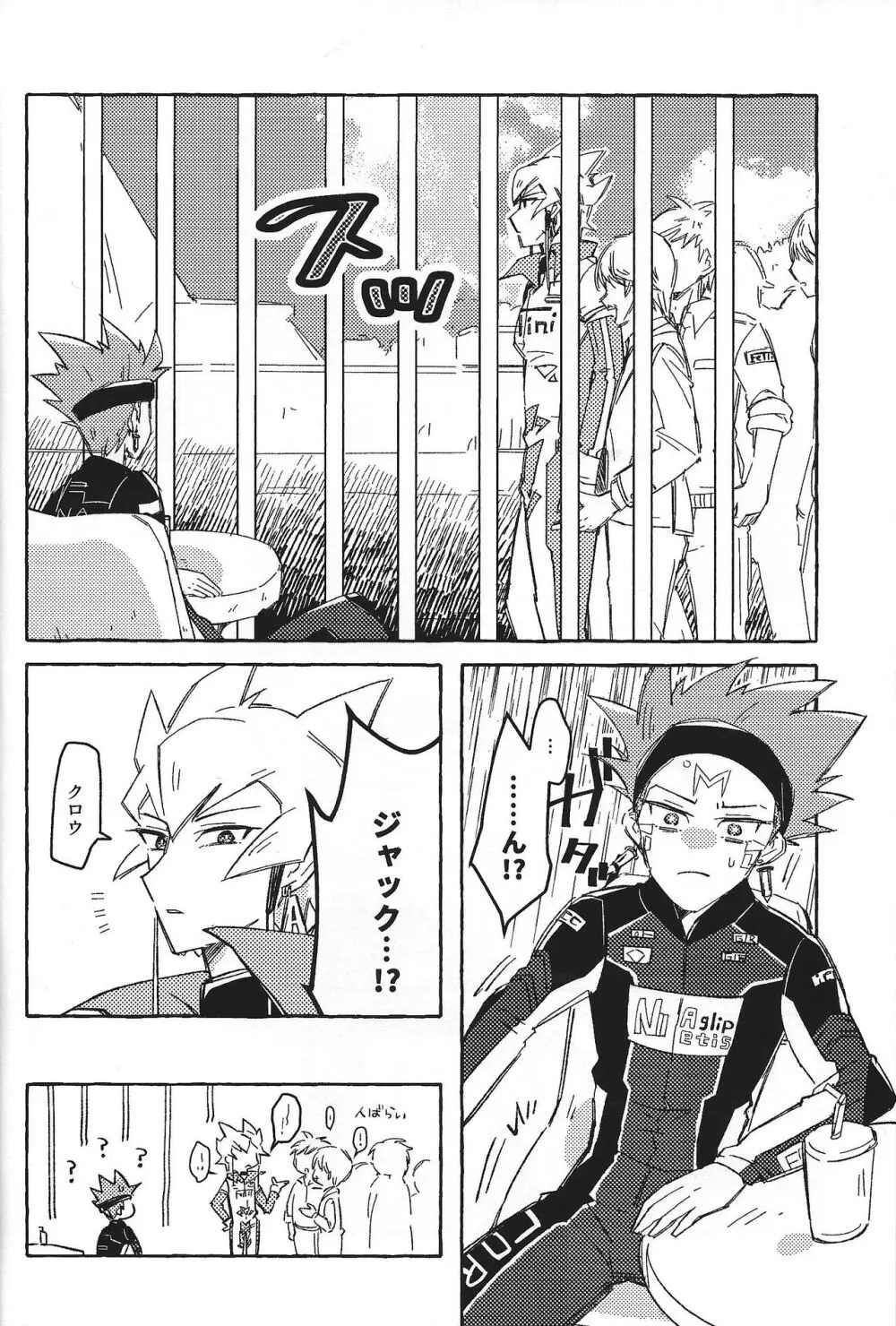 なまえのない__ - page7