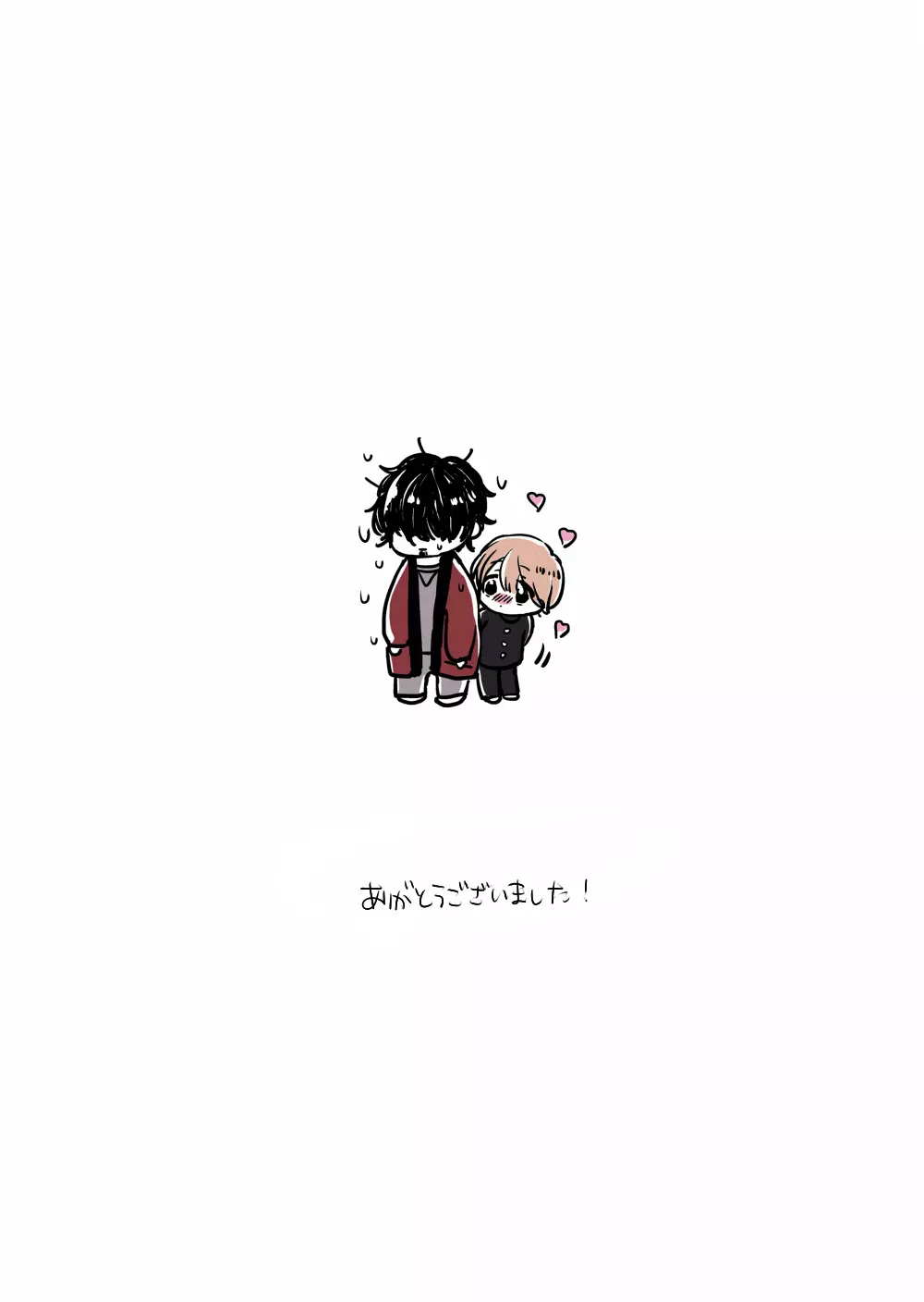 君と恋の窓 - page33