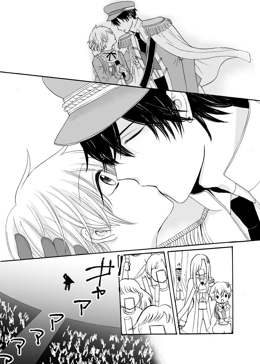 あの日のプリンシア - page29