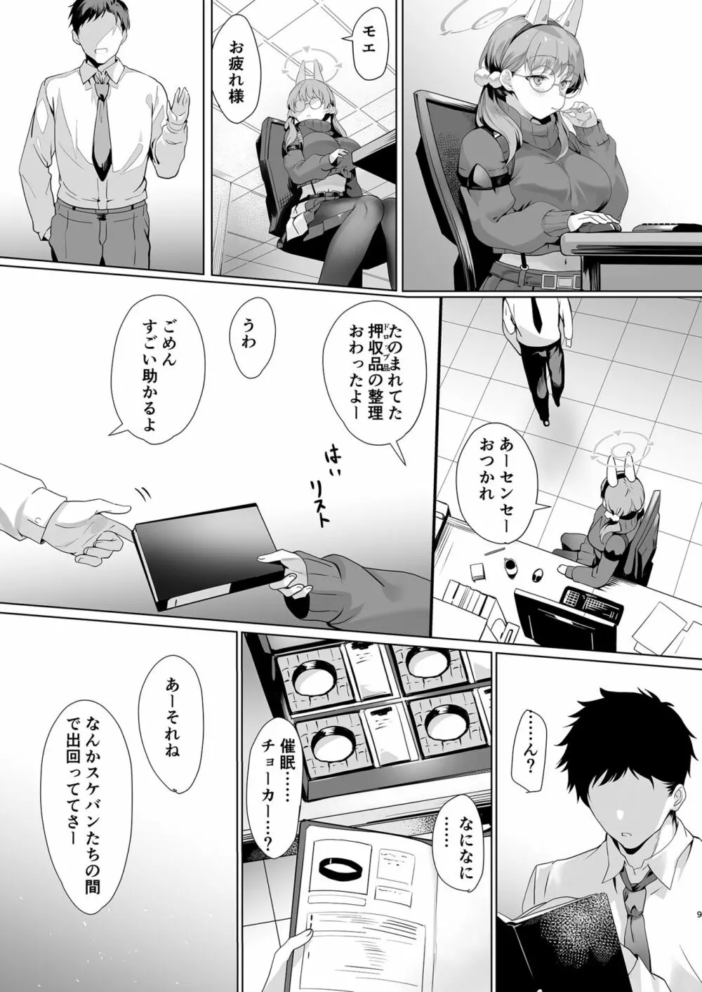 Mechanized Memories - page9