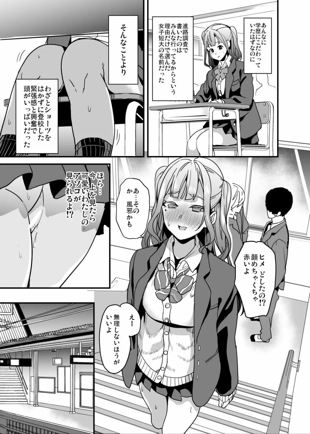 他人になるクスリ5 - page22