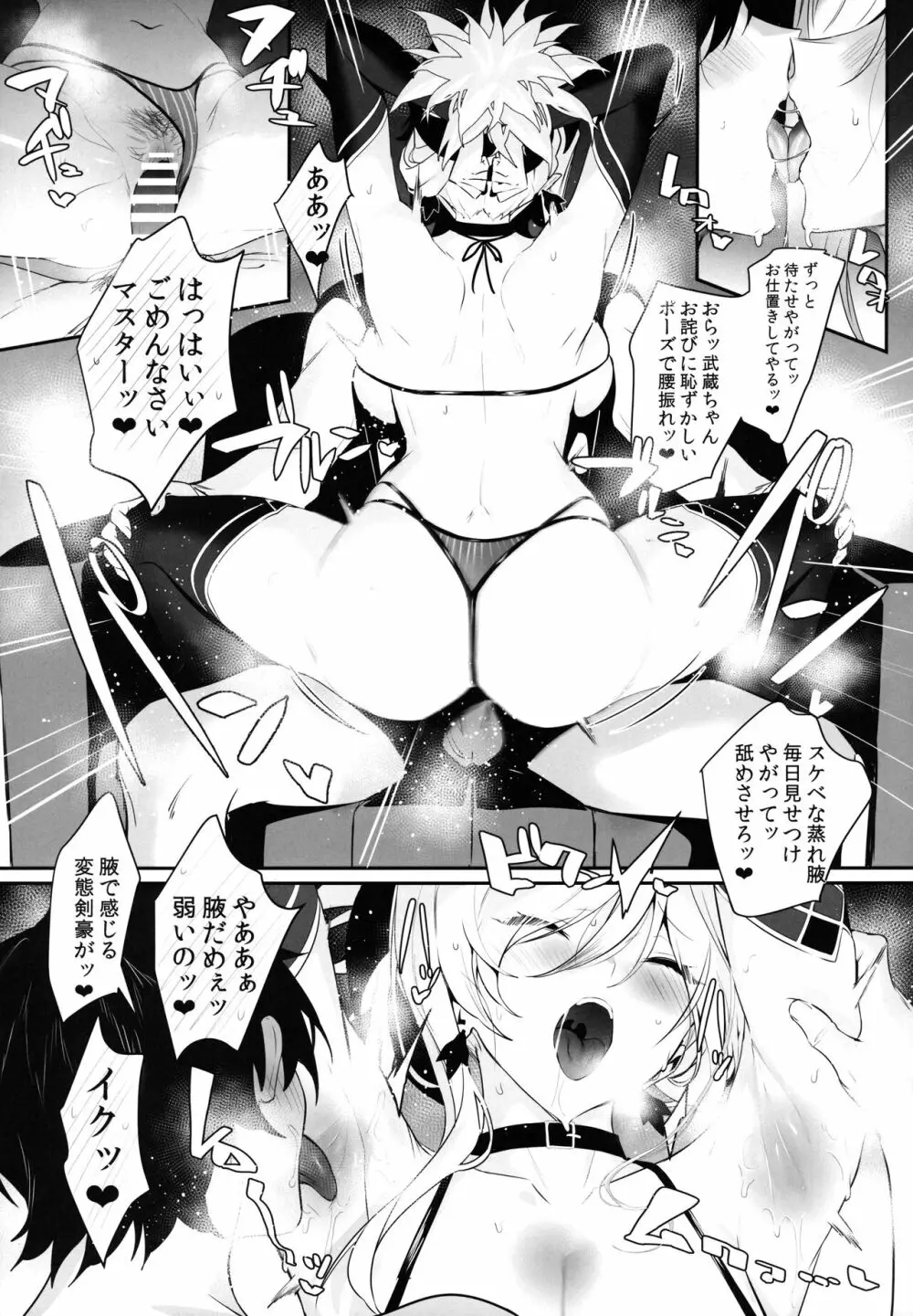 さばらぶ！ VOL.02 恋愛奥手な武蔵ちゃんを乳首責めで負かしてイチャラブセックス♡ - page18