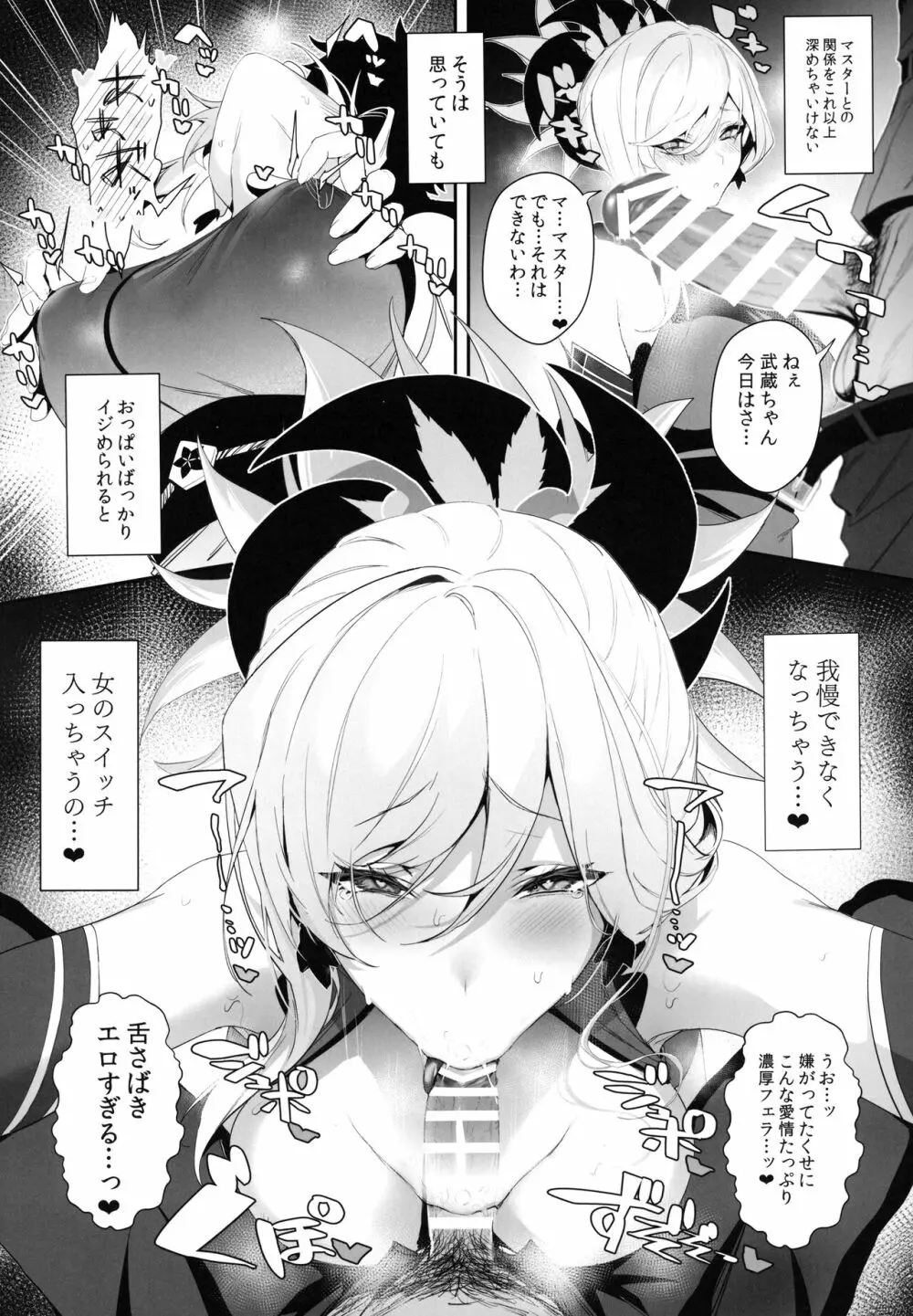 さばらぶ！ VOL.02 恋愛奥手な武蔵ちゃんを乳首責めで負かしてイチャラブセックス♡ - page9