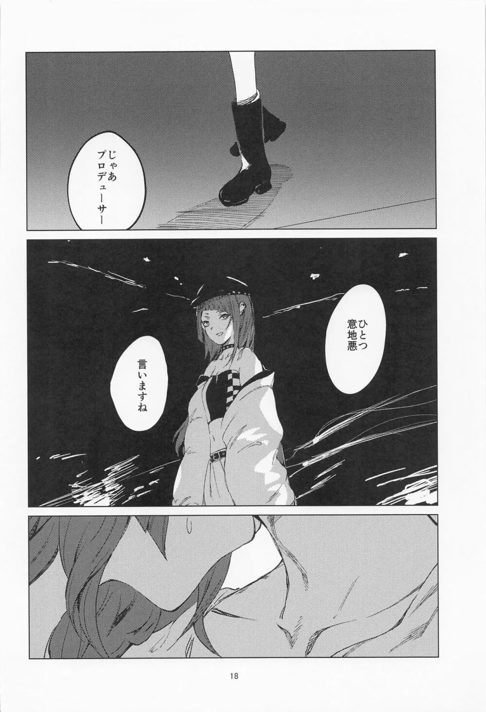 マミミマンダラ - page17