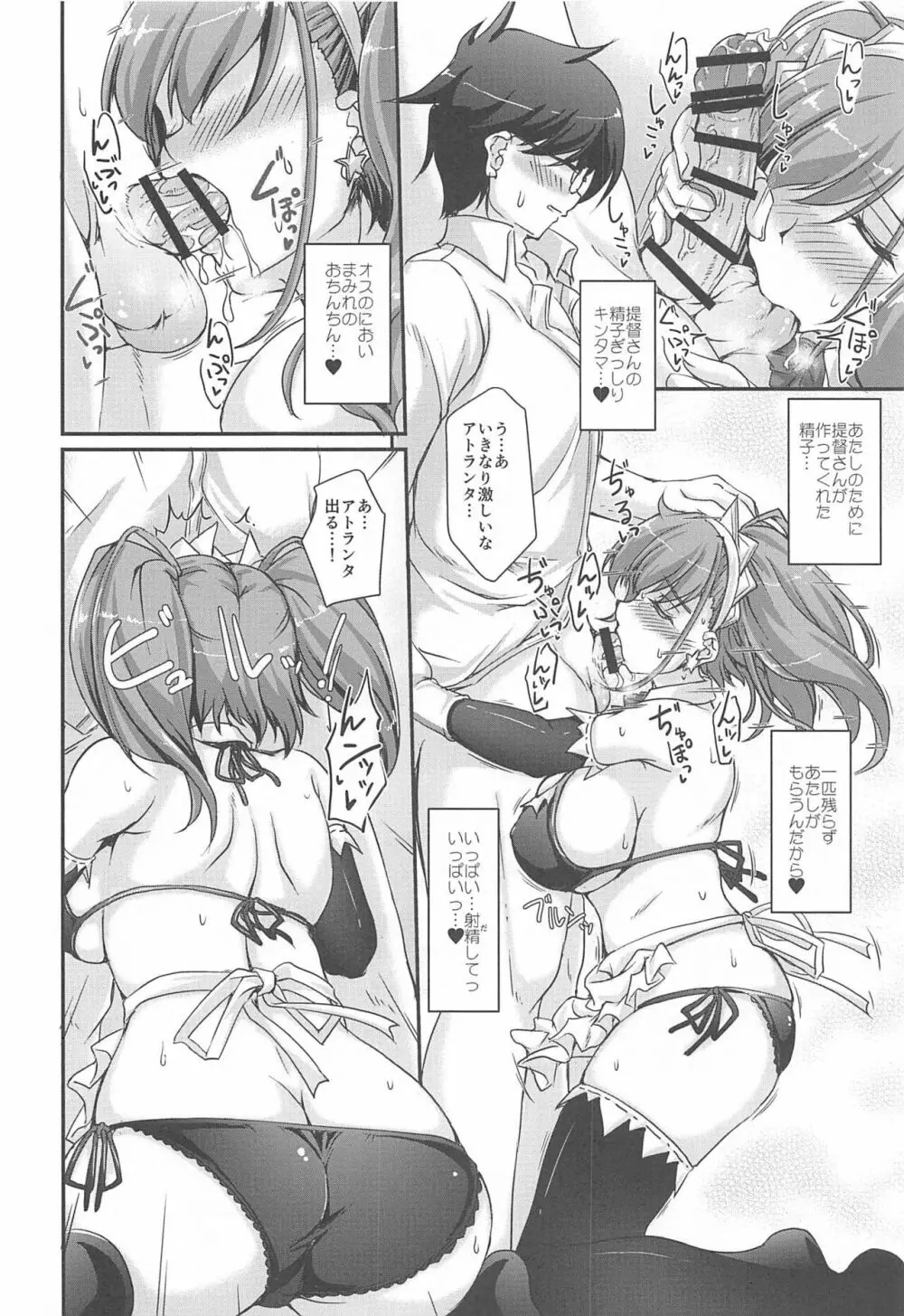 アメリカのメイドさん Mod.2 - page17
