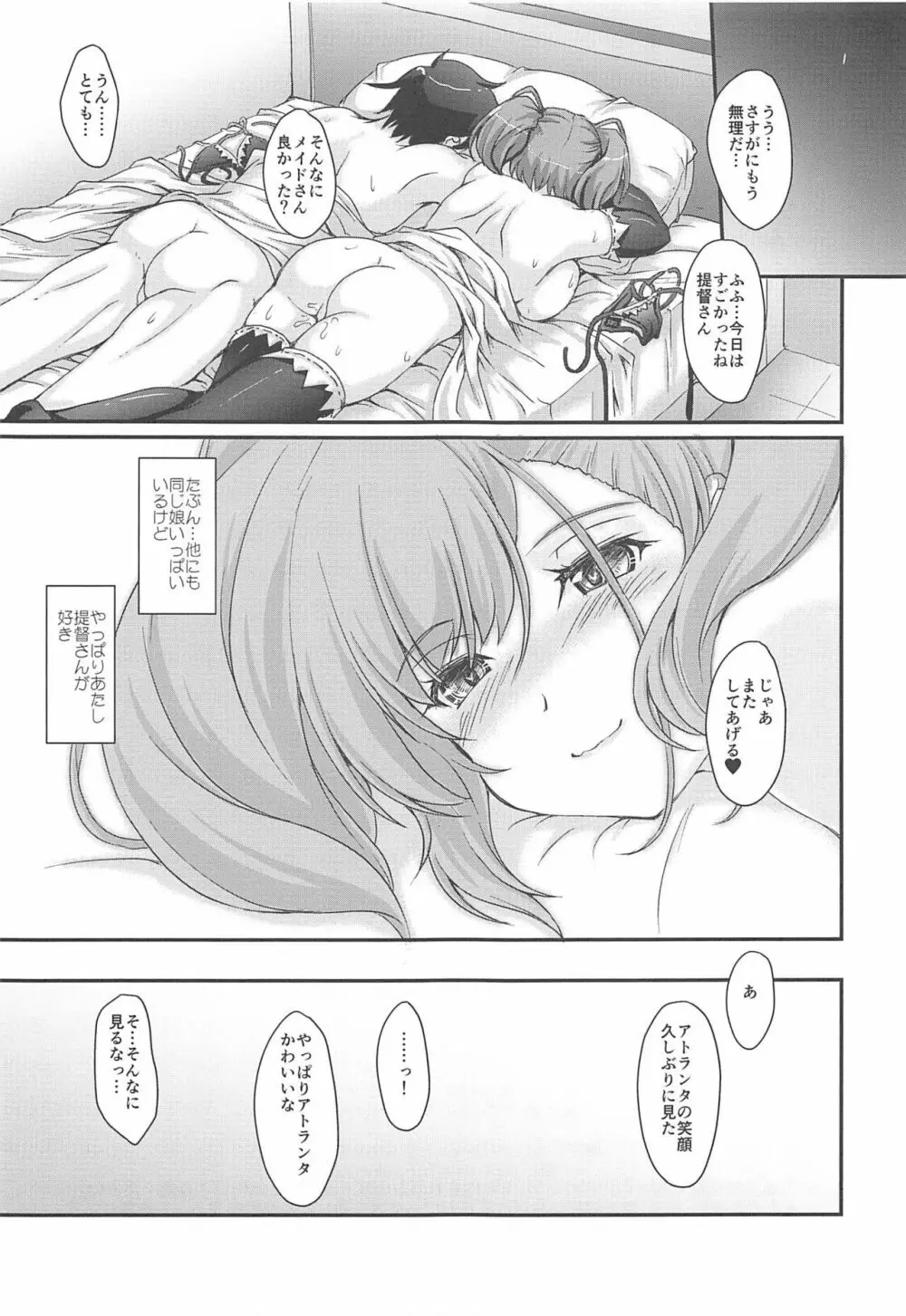 アメリカのメイドさん Mod.2 - page24