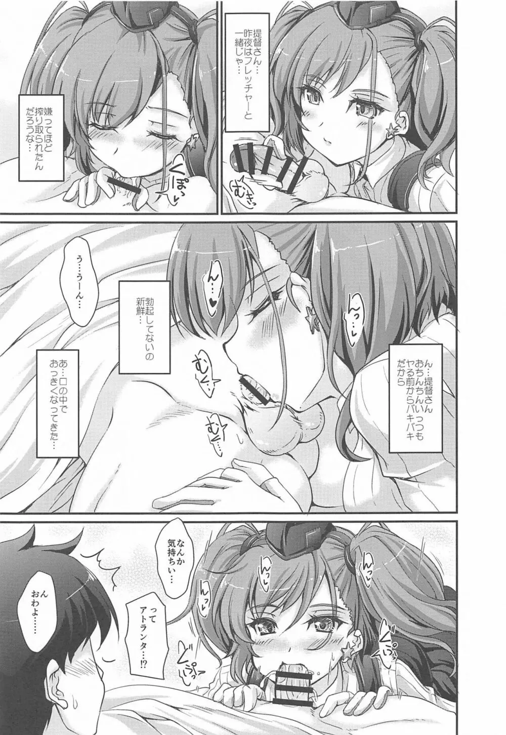 アメリカのメイドさん Mod.2 - page4