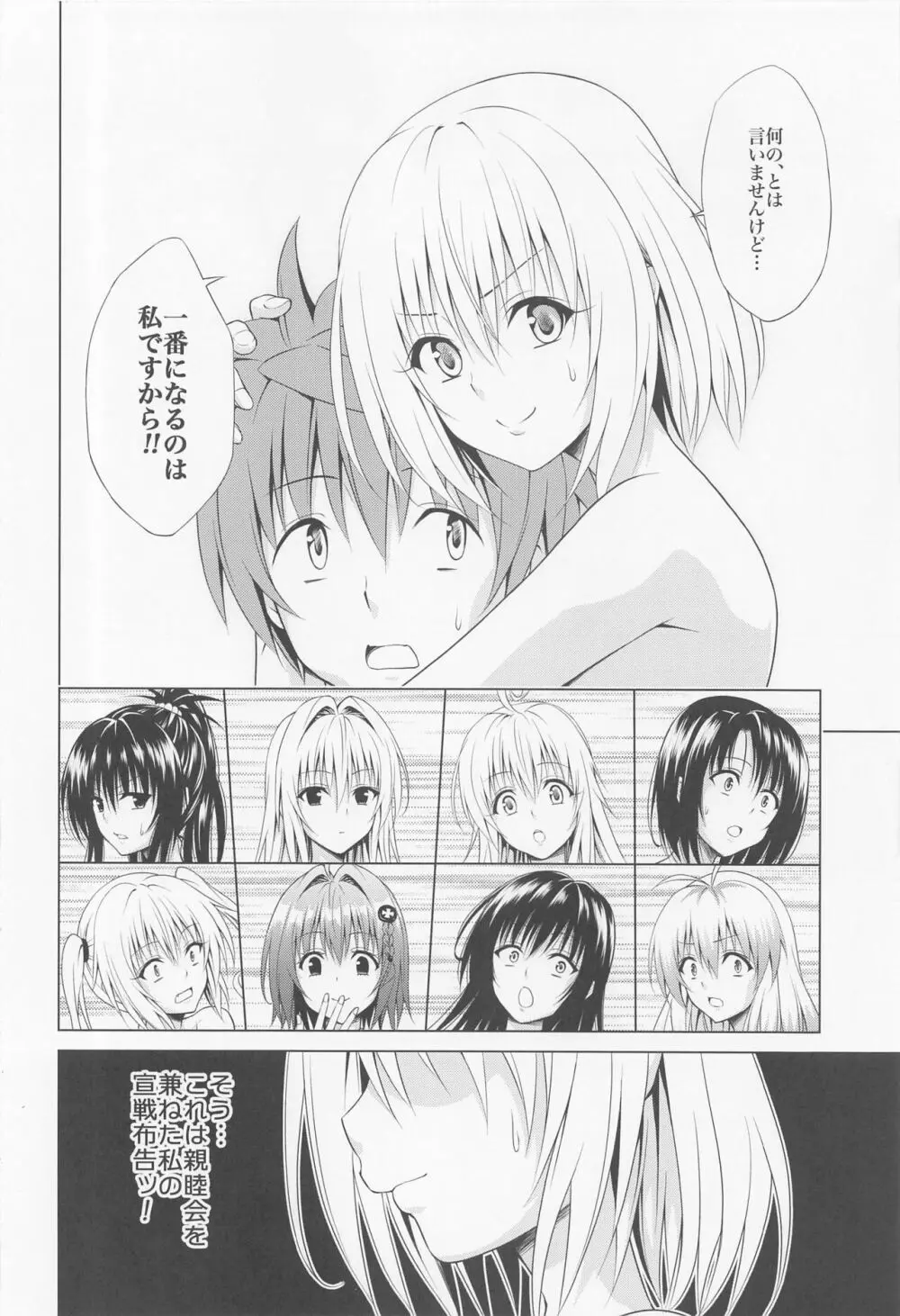 目指せ!楽園計画RX vol.1 - page5
