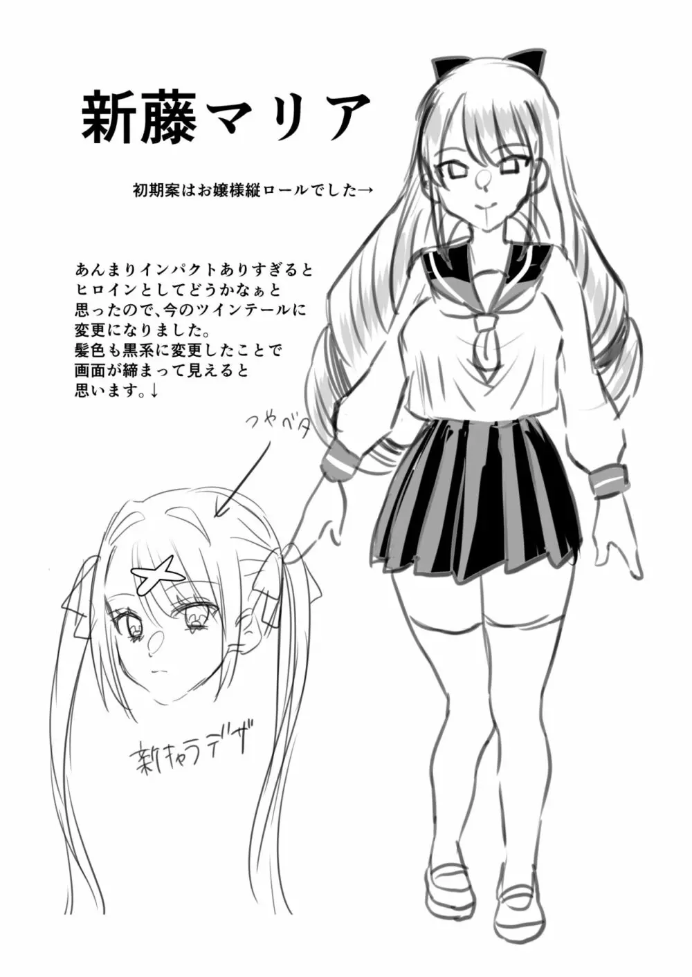 学園逆NTR～好きな人がいるのに犯される～ - page43