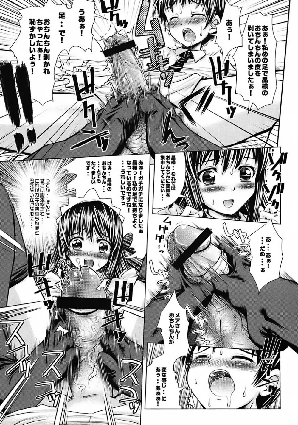 As you like it. A fairy tale of a maid - page26