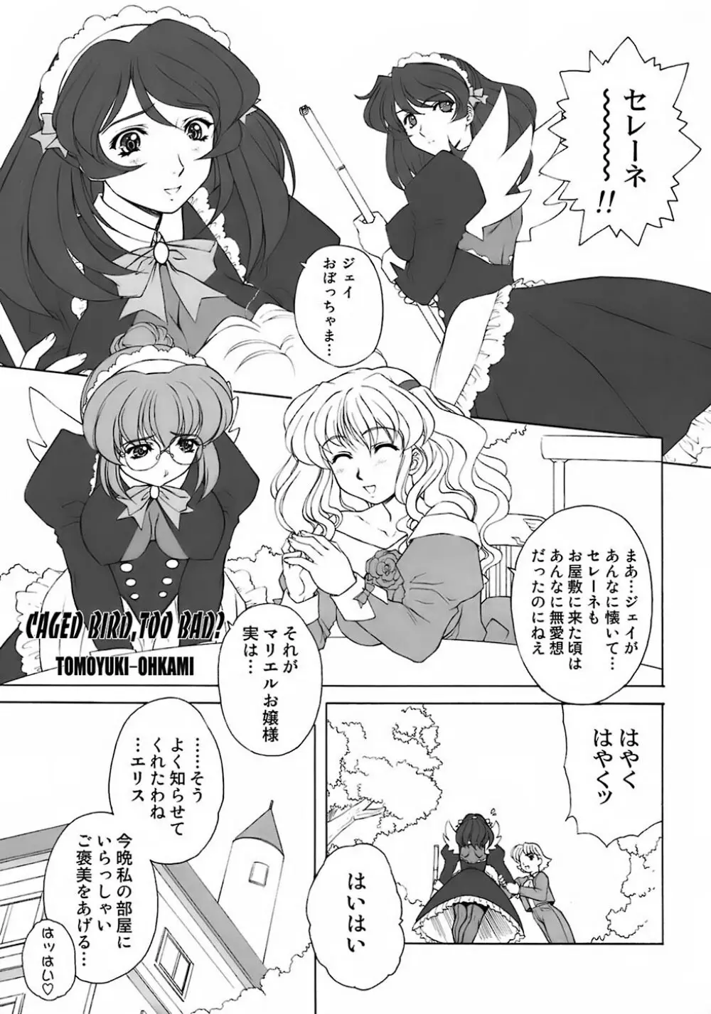 As you like it. A fairy tale of a maid - page36