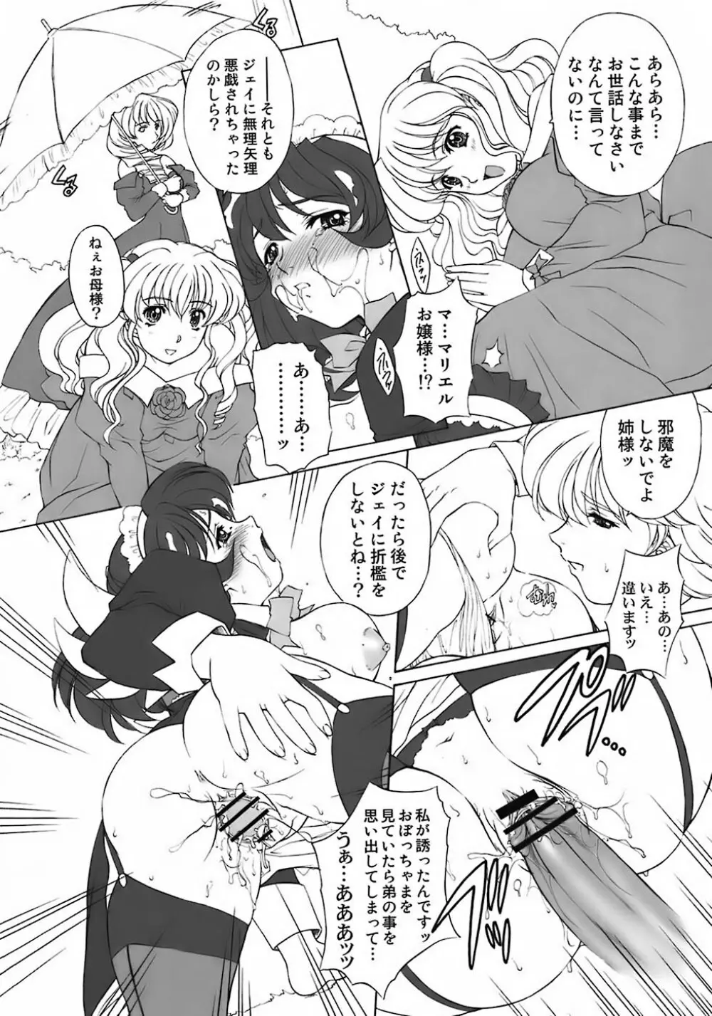 As you like it. A fairy tale of a maid - page41