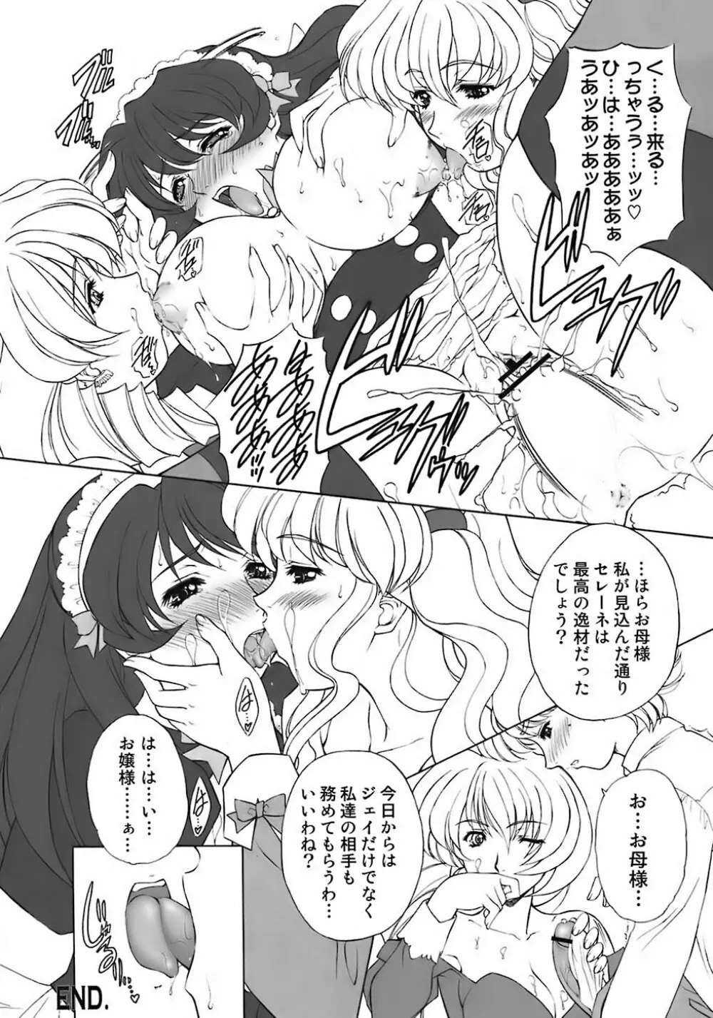 As you like it. A fairy tale of a maid - page43