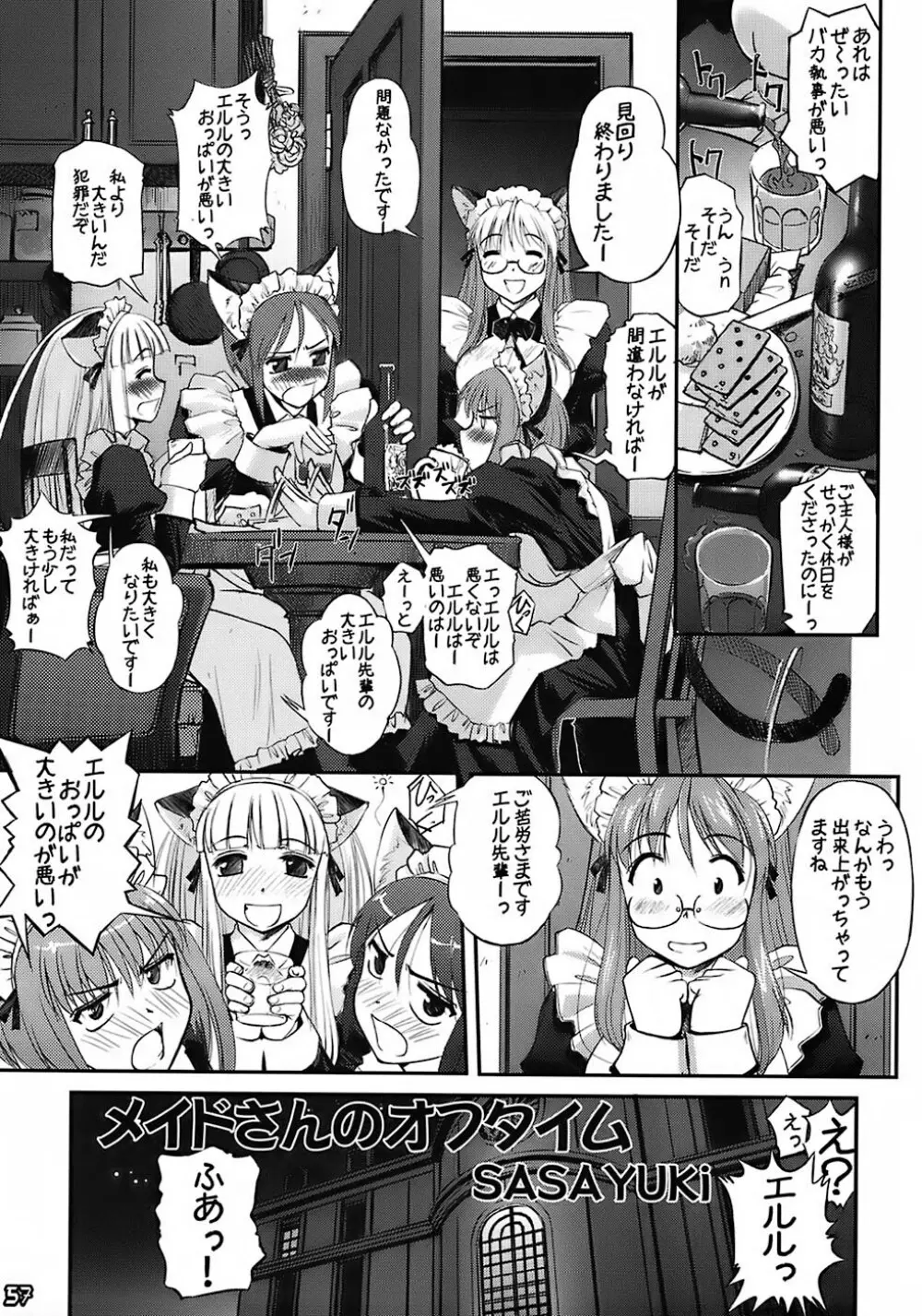 As you like it. A fairy tale of a maid - page56