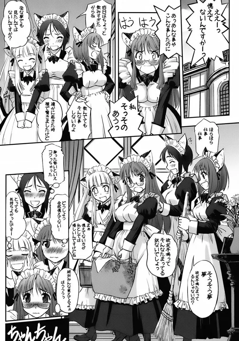 As you like it. A fairy tale of a maid - page66
