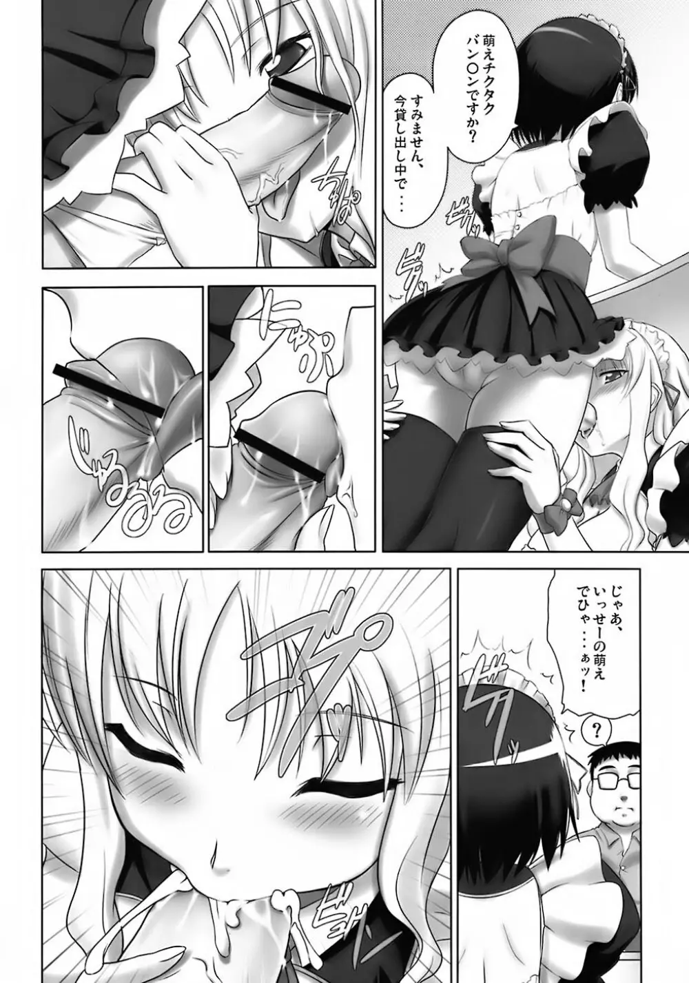As you like it. A fairy tale of a maid - page68