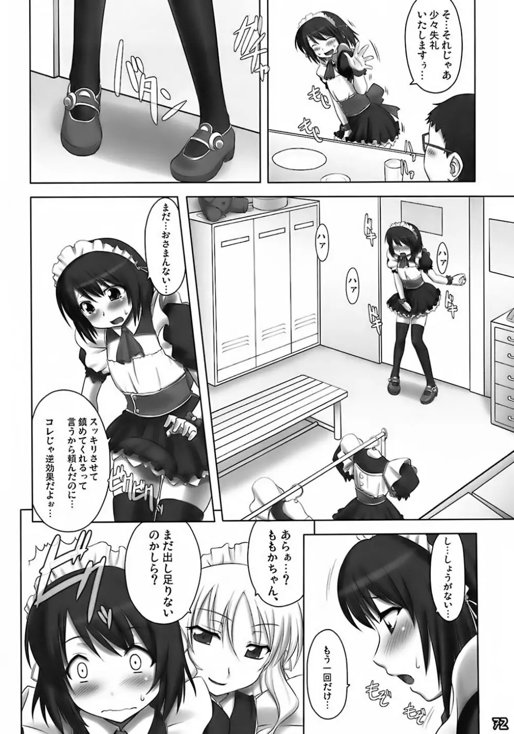 As you like it. A fairy tale of a maid - page70