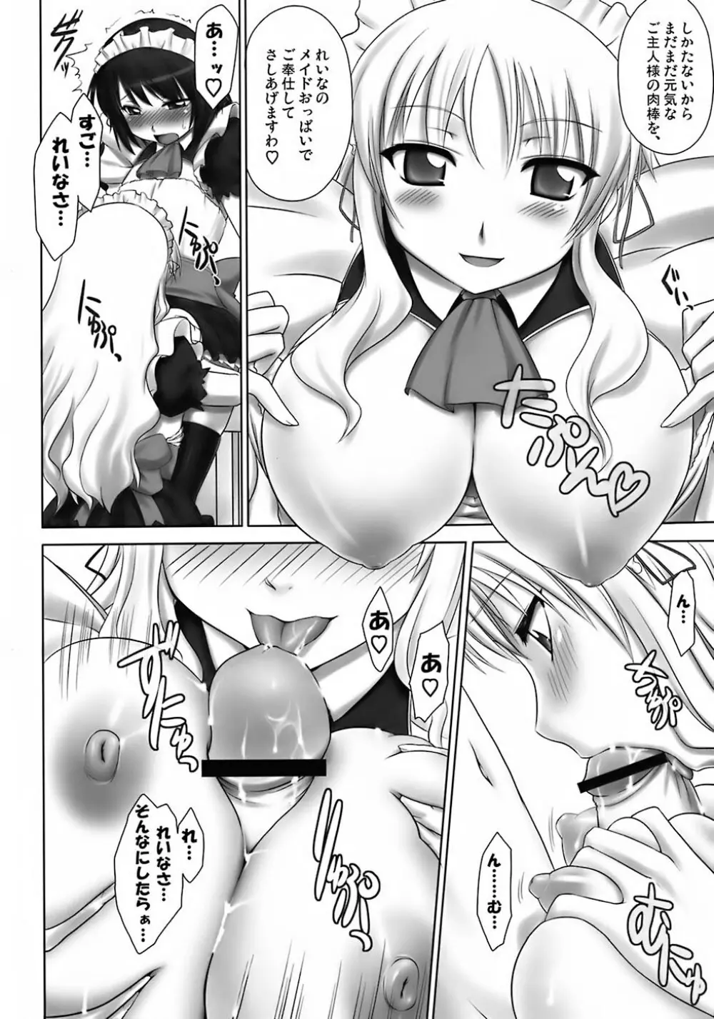 As you like it. A fairy tale of a maid - page72