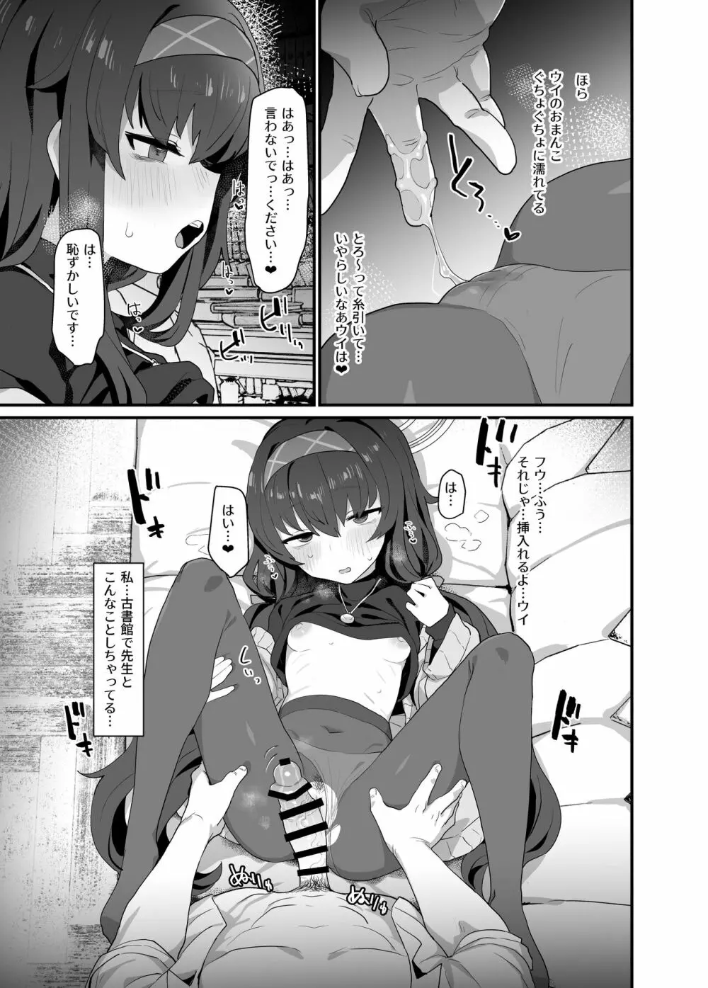 古書館ウイッシュリスト - page13