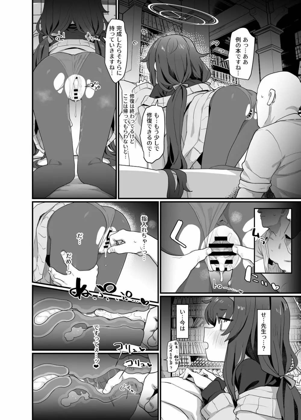 古書館ウイッシュリスト - page20
