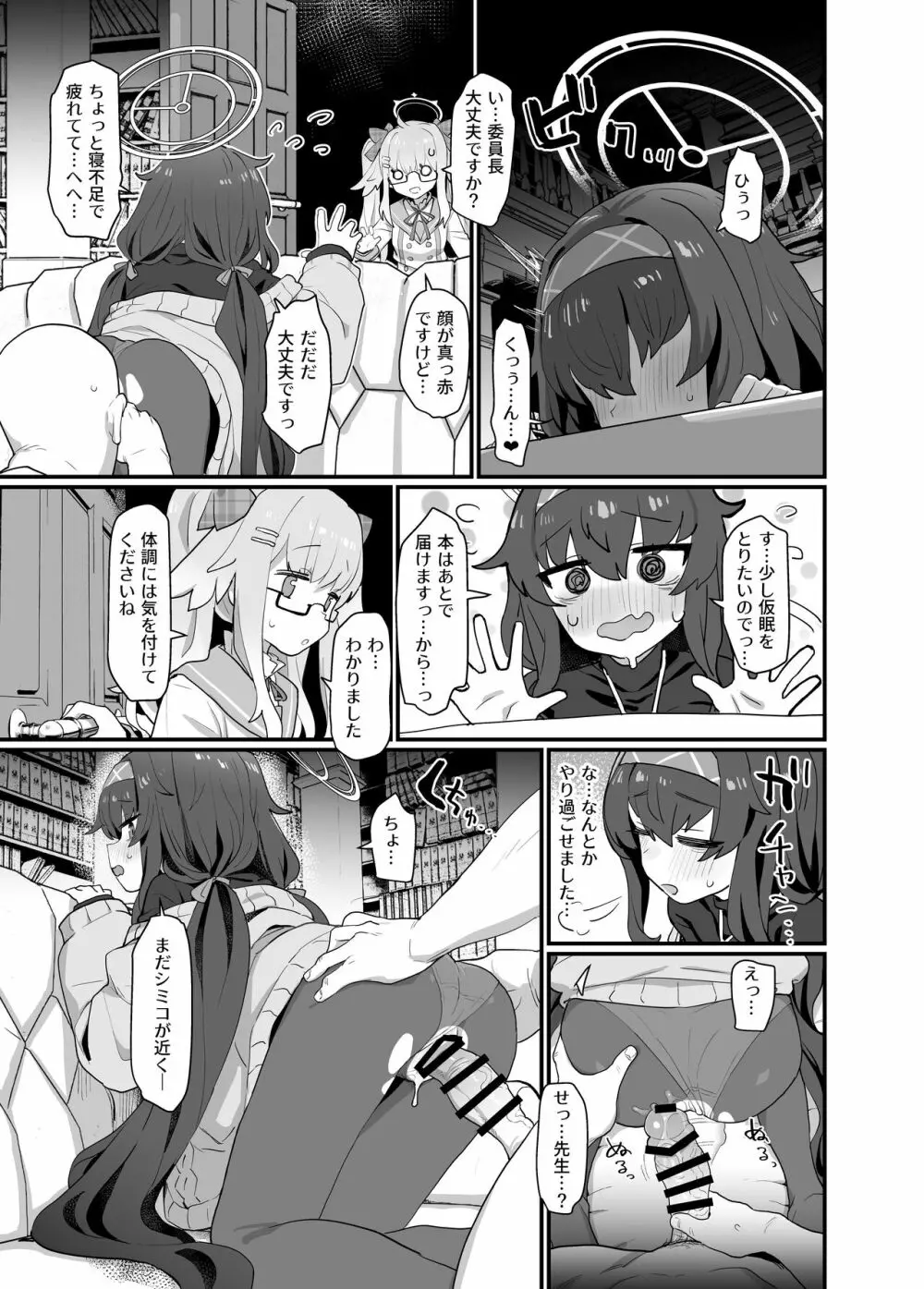 古書館ウイッシュリスト - page21