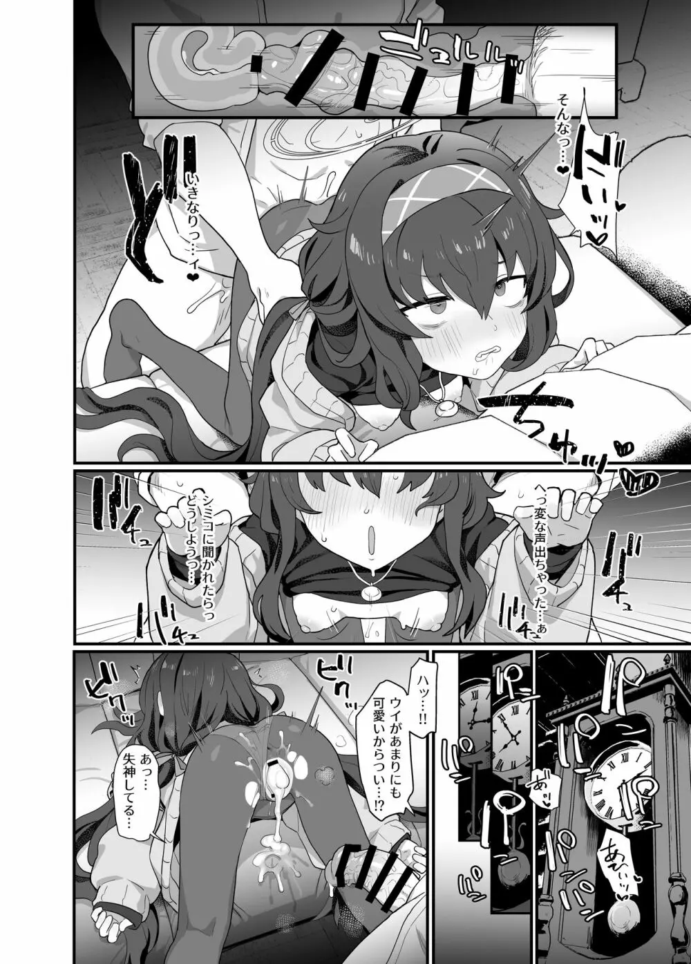 古書館ウイッシュリスト - page22