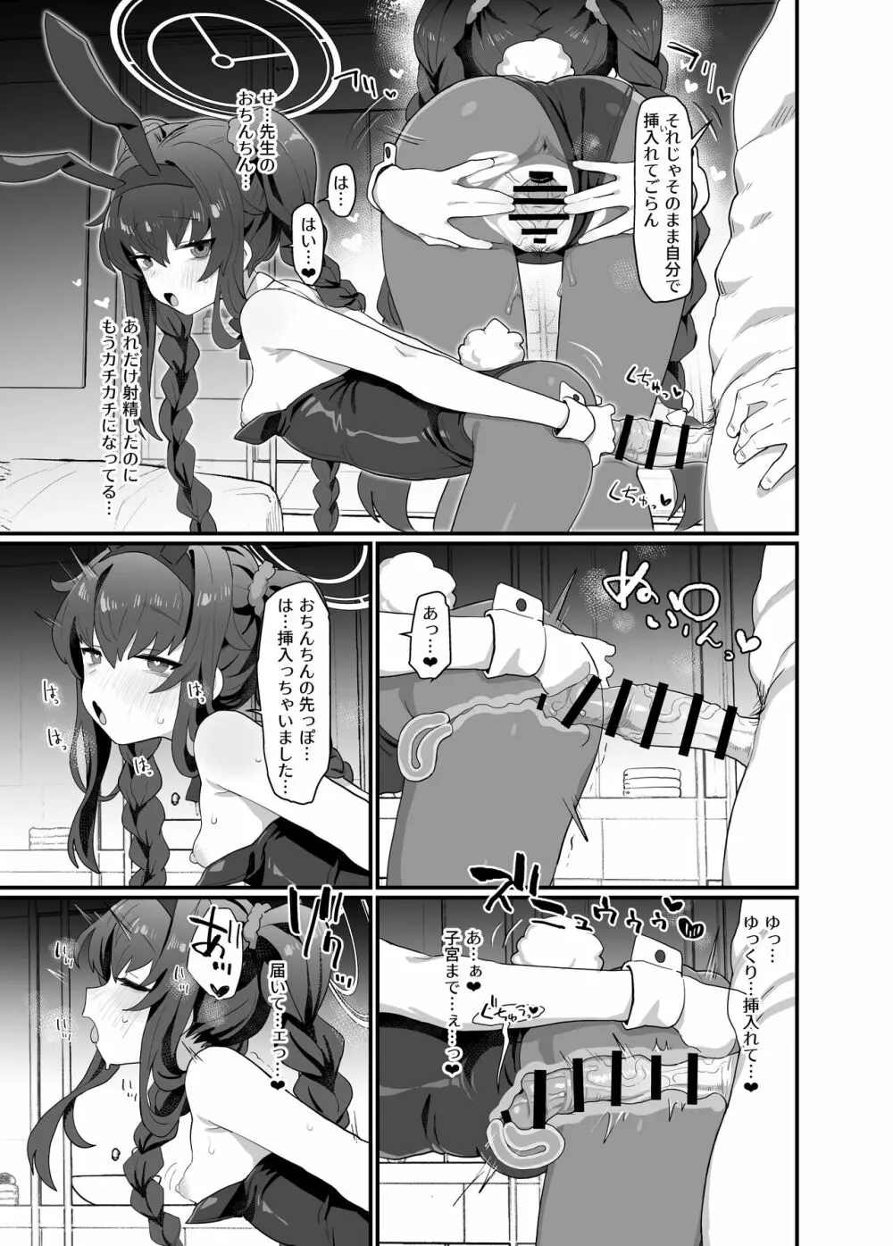 古書館ウイッシュリスト - page27