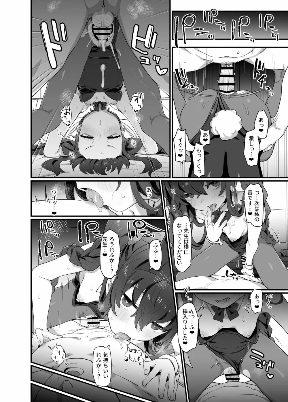 古書館ウイッシュリスト - page28