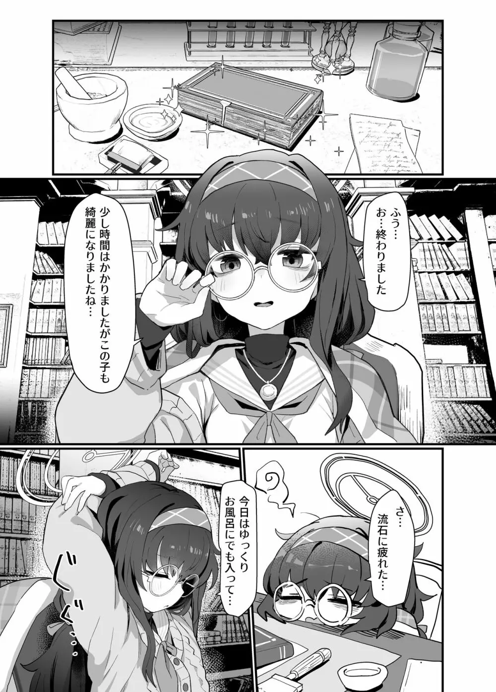 古書館ウイッシュリスト - page3