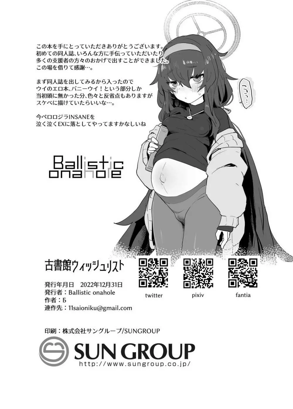 古書館ウイッシュリスト - page30