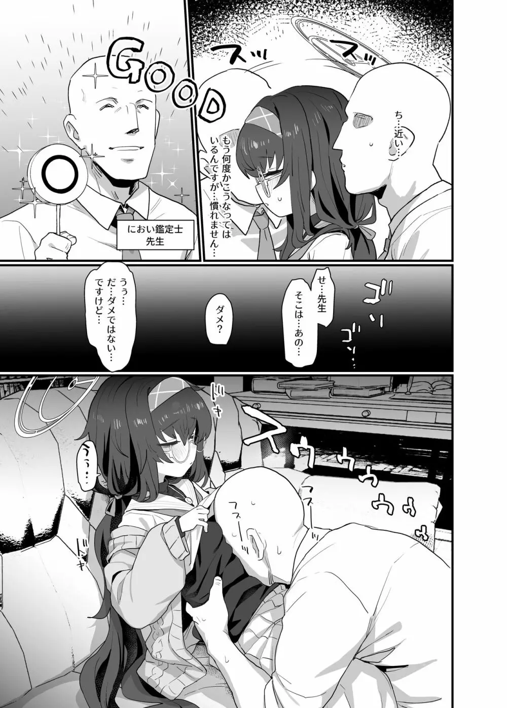 古書館ウイッシュリスト - page5