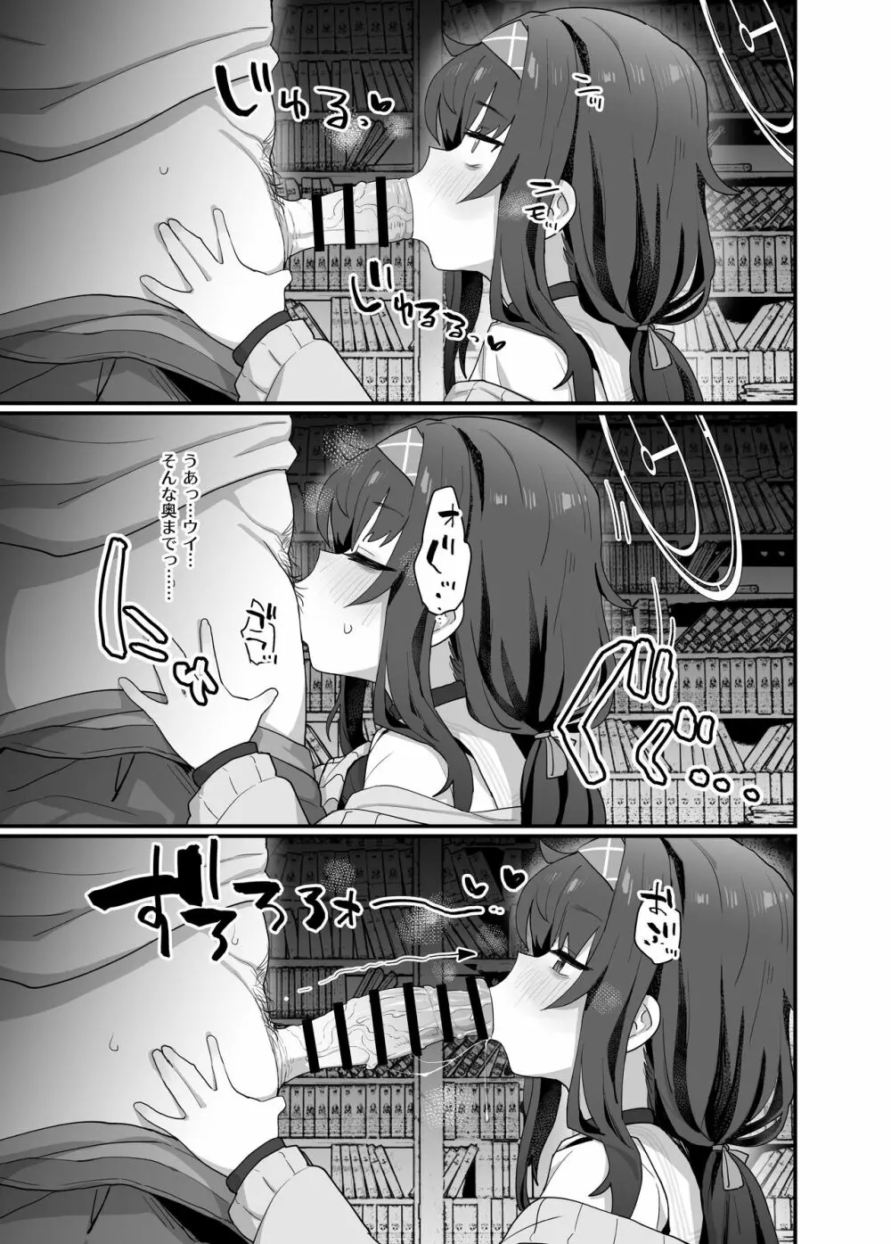古書館ウイッシュリスト - page9