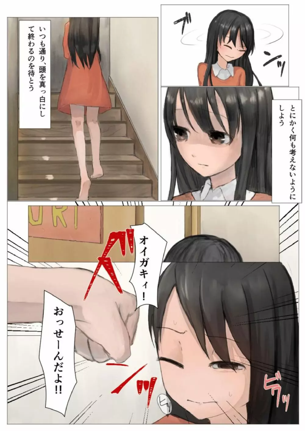 ○女性器破壊!!~3人の男から輪姦され、3穴、子宮脱、尿道こじ開け、白目を剥いて泣き叫ぶ~ - page5
