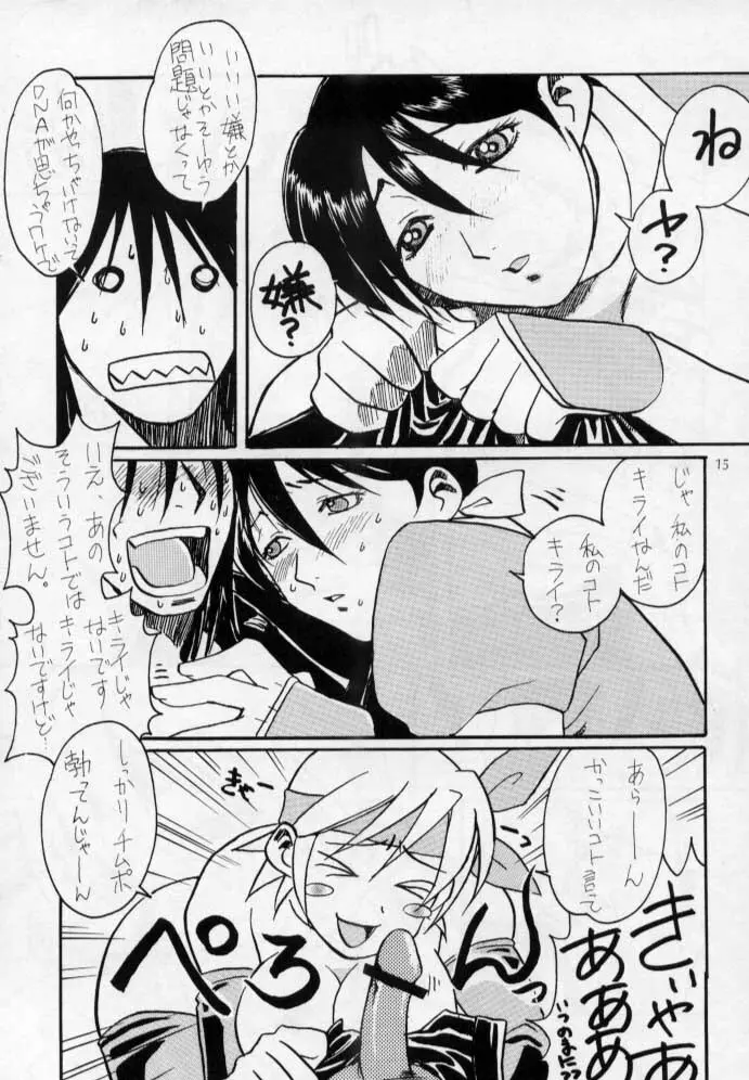 EUREKA - page14