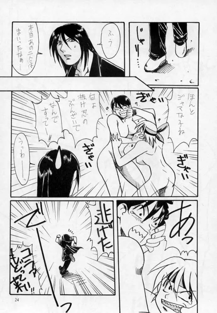 EUREKA - page23