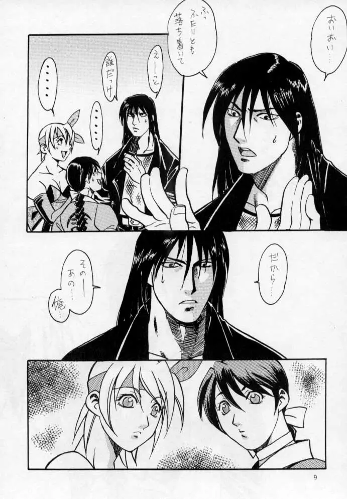 EUREKA - page8