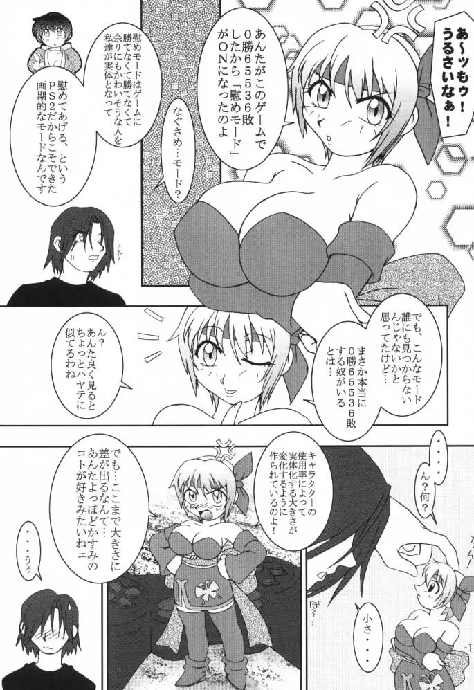 花霞 - page10