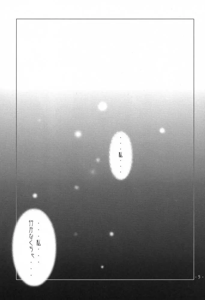 花霞 - page4