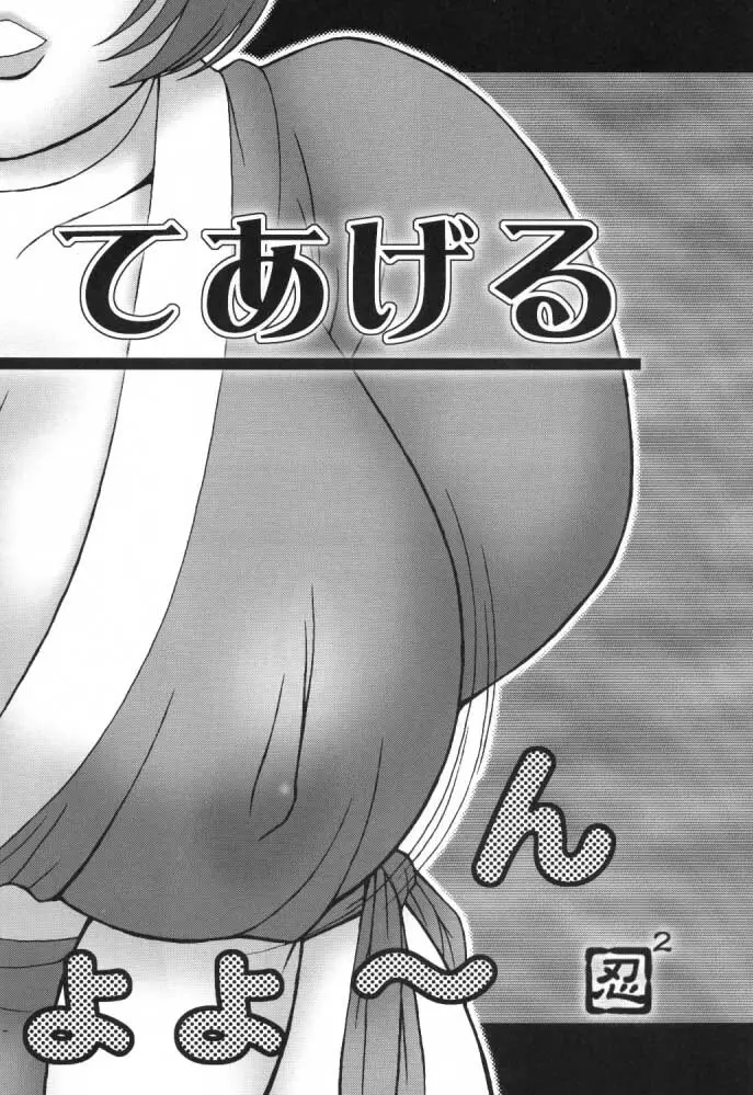 花霞 - page7
