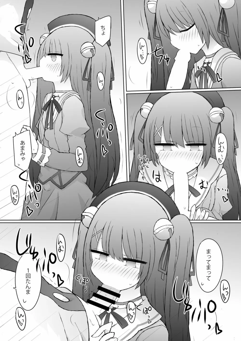 特定のマニア！？ - page4