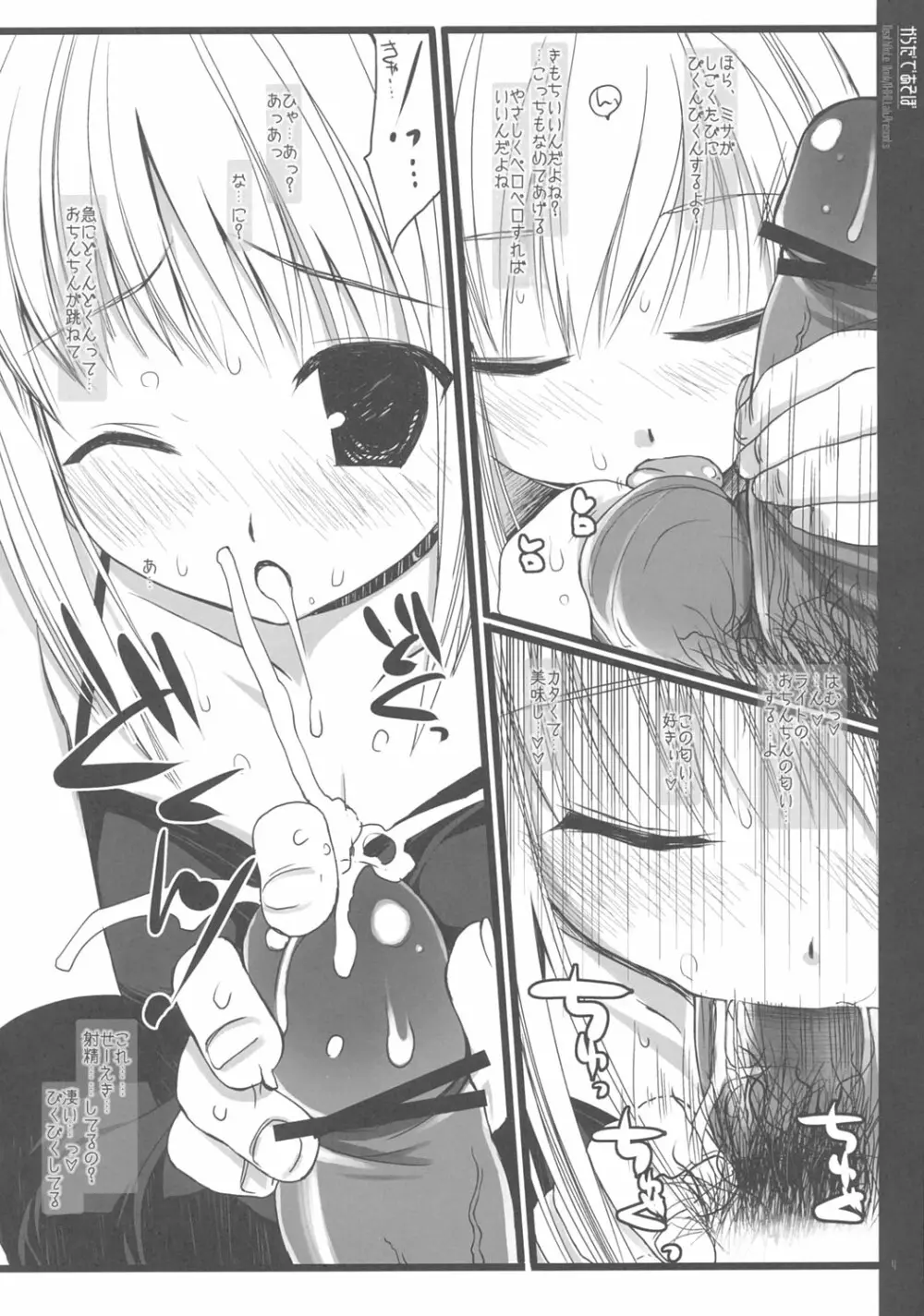 (Cレヴォ36) [D・N・A.Lab. (ミヤスリサ) からだであそぼ (デスノート) - page3