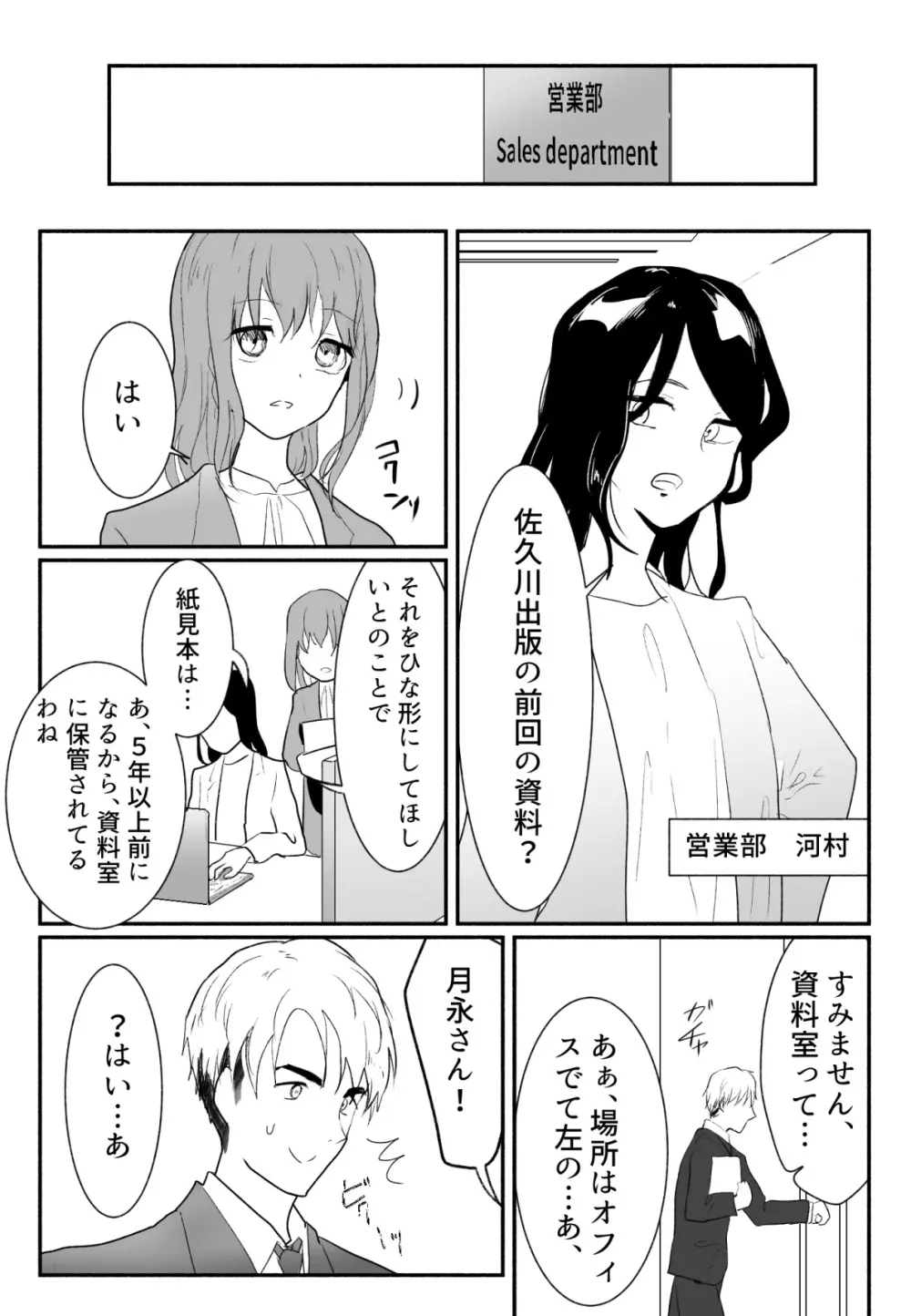 声にもならない 最終話 トラウマと向き合ってイチャラブエッチ - page20