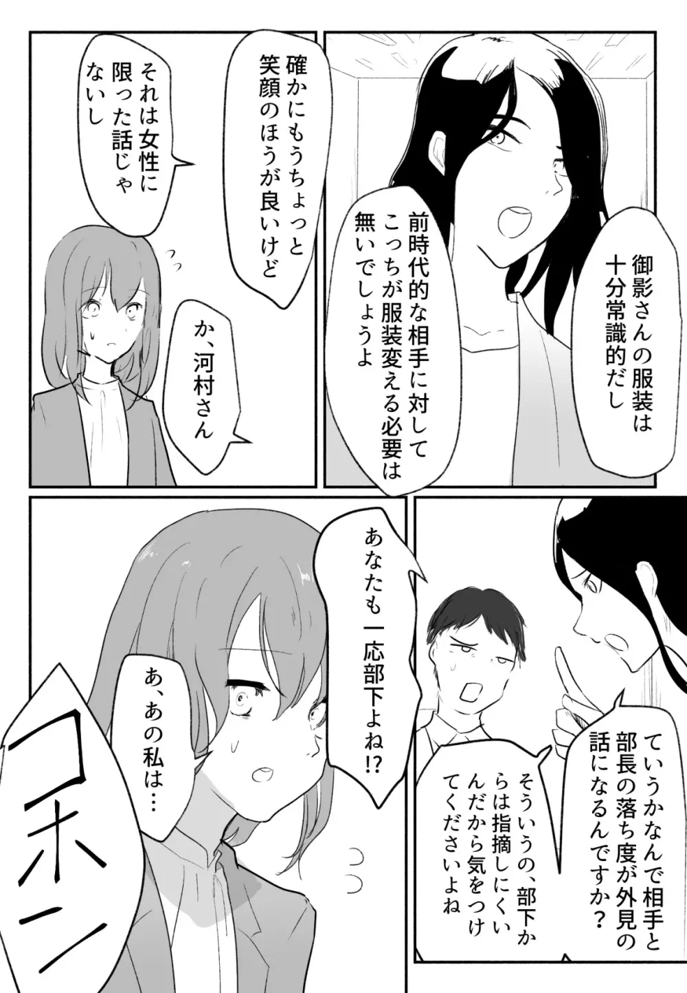 声にもならない 最終話 トラウマと向き合ってイチャラブエッチ - page28