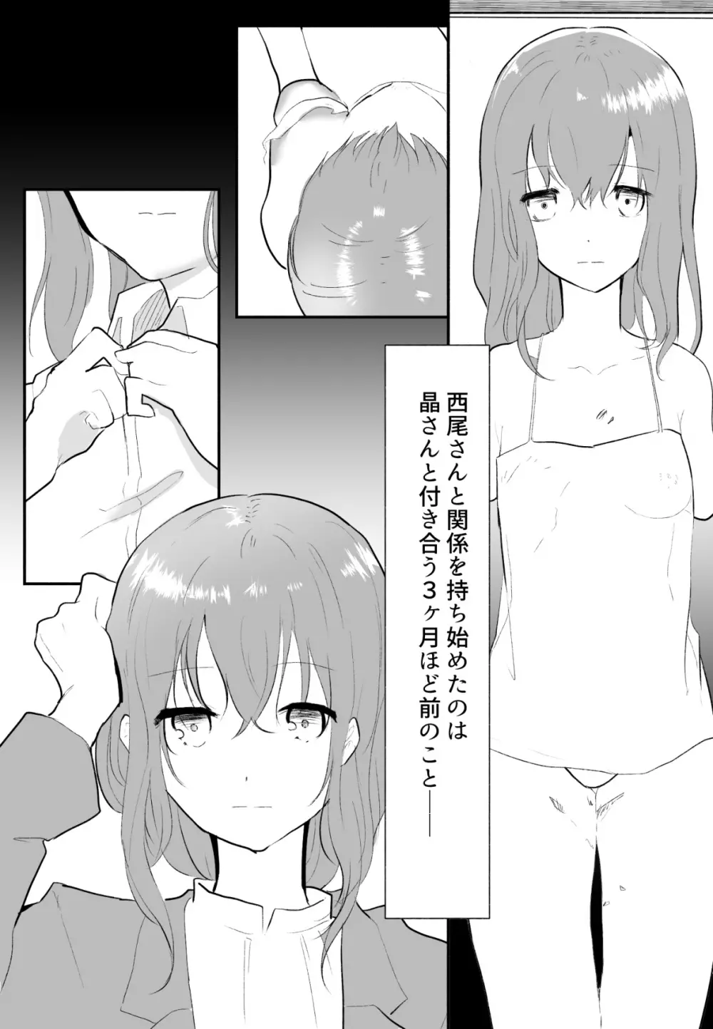 声にもならない 最終話 トラウマと向き合ってイチャラブエッチ - page4